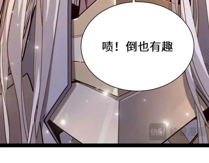 《顶级气运，悄悄修炼千年》268 帝境神通图109
