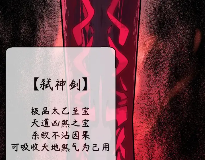 《顶级气运，悄悄修炼千年》268 帝境神通图11