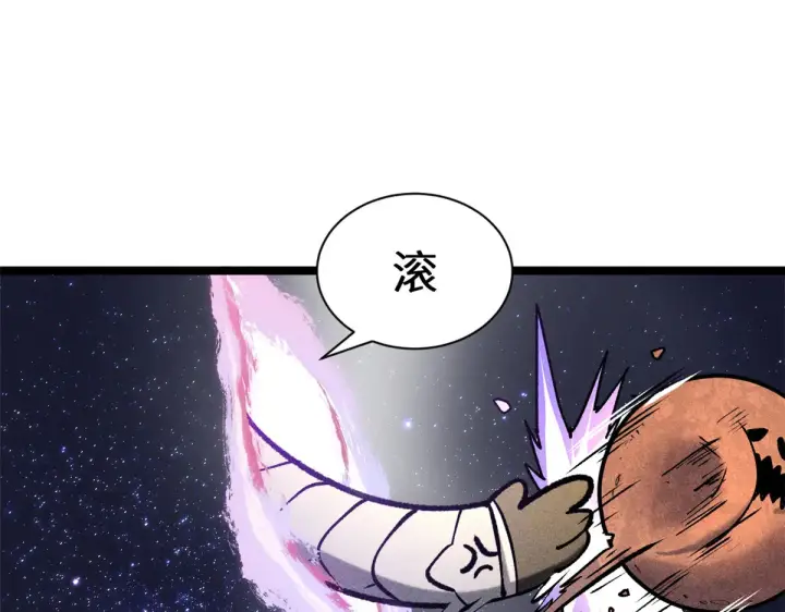 《顶级气运，悄悄修炼千年》268 帝境神通图114