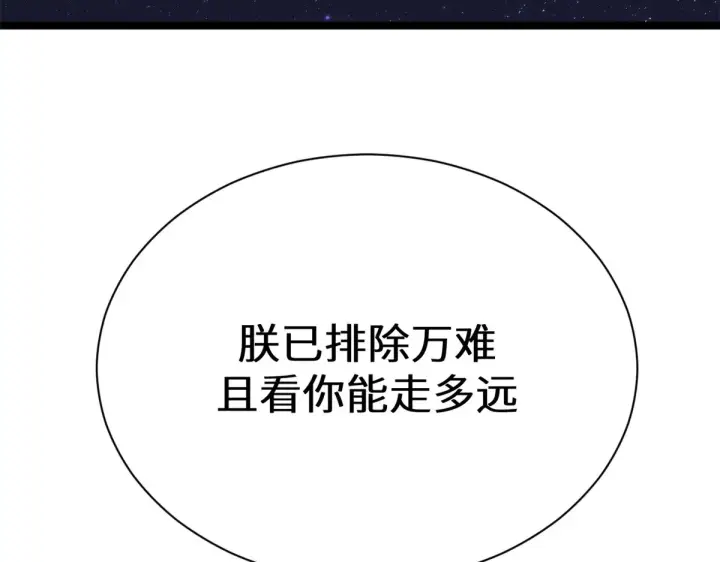 《顶级气运，悄悄修炼千年》268 帝境神通图120