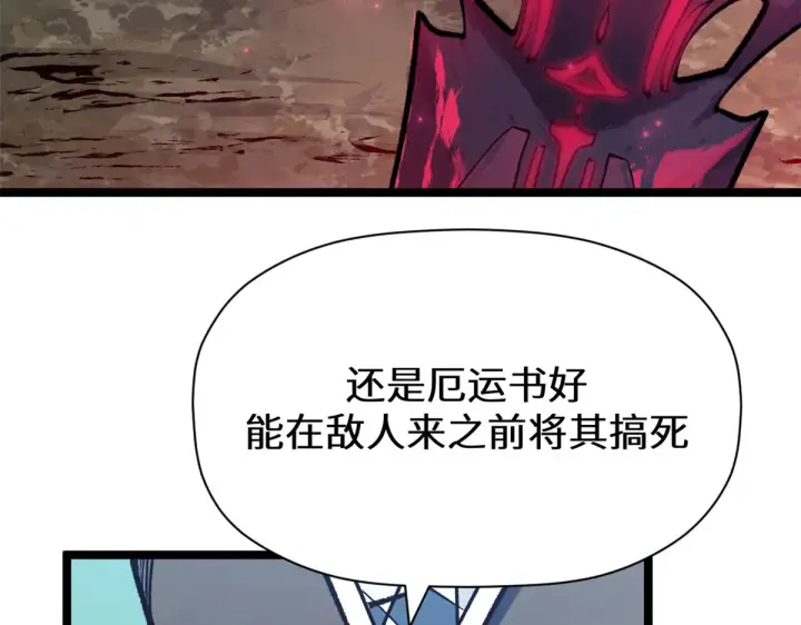 《顶级气运，悄悄修炼千年》268 帝境神通图129