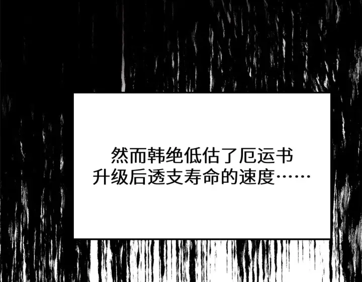 《顶级气运，悄悄修炼千年》268 帝境神通图156