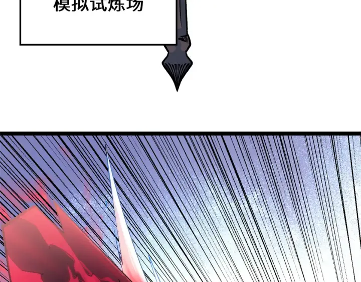 《顶级气运，悄悄修炼千年》268 帝境神通图16