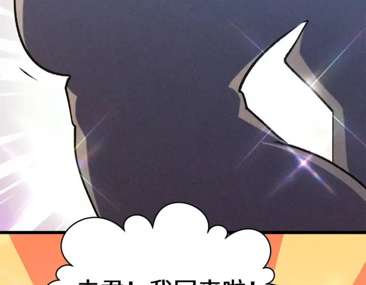 《顶级气运，悄悄修炼千年》268 帝境神通图164