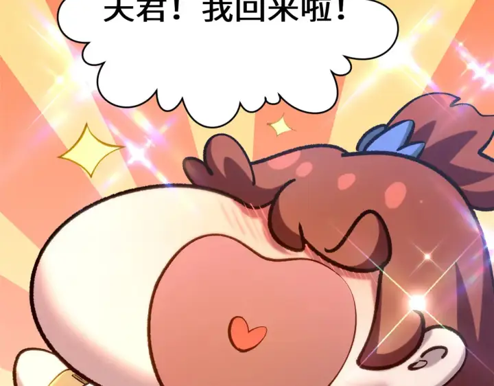 《顶级气运，悄悄修炼千年》268 帝境神通图165