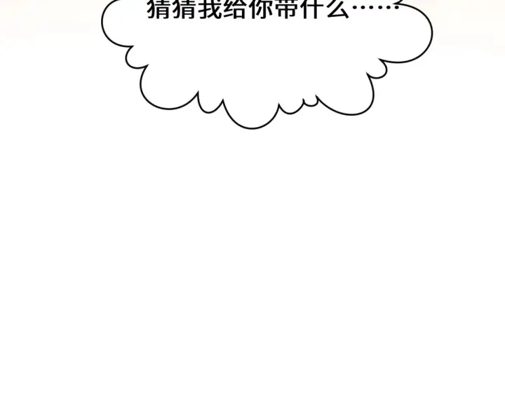 《顶级气运，悄悄修炼千年》268 帝境神通图168