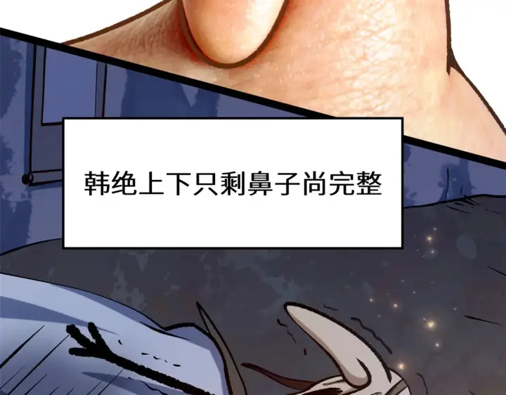 《顶级气运，悄悄修炼千年》268 帝境神通图173