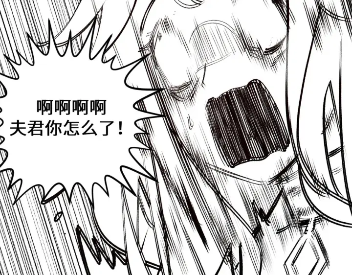《顶级气运，悄悄修炼千年》268 帝境神通图177