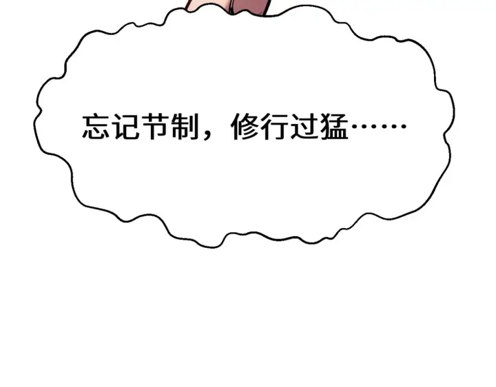 《顶级气运，悄悄修炼千年》268 帝境神通图180