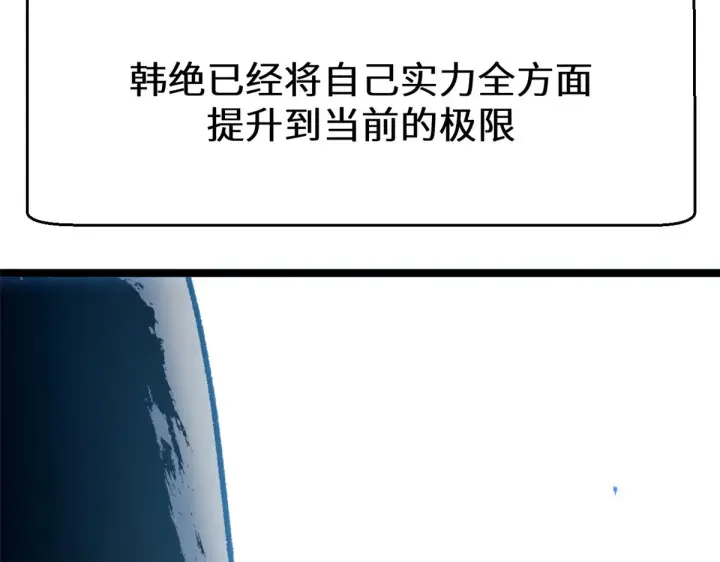 《顶级气运，悄悄修炼千年》268 帝境神通图19