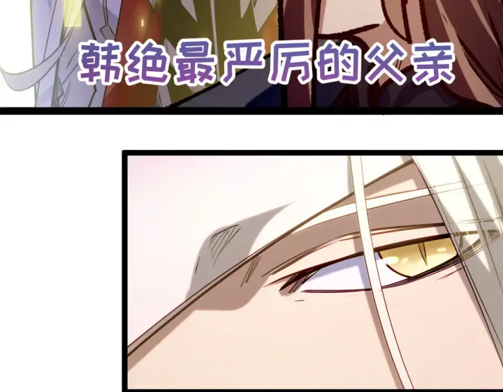 《顶级气运，悄悄修炼千年》268 帝境神通图38
