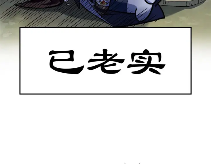 《顶级气运，悄悄修炼千年》268 帝境神通图47