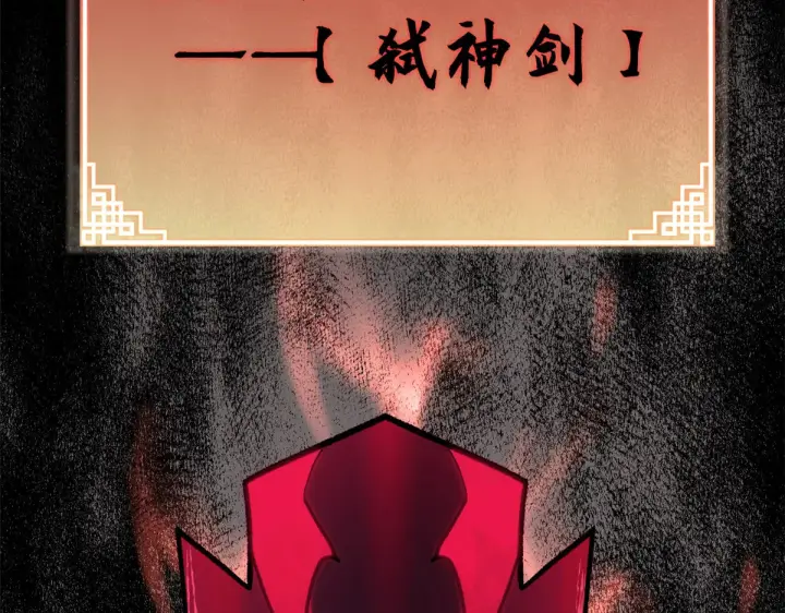 《顶级气运，悄悄修炼千年》268 帝境神通图8