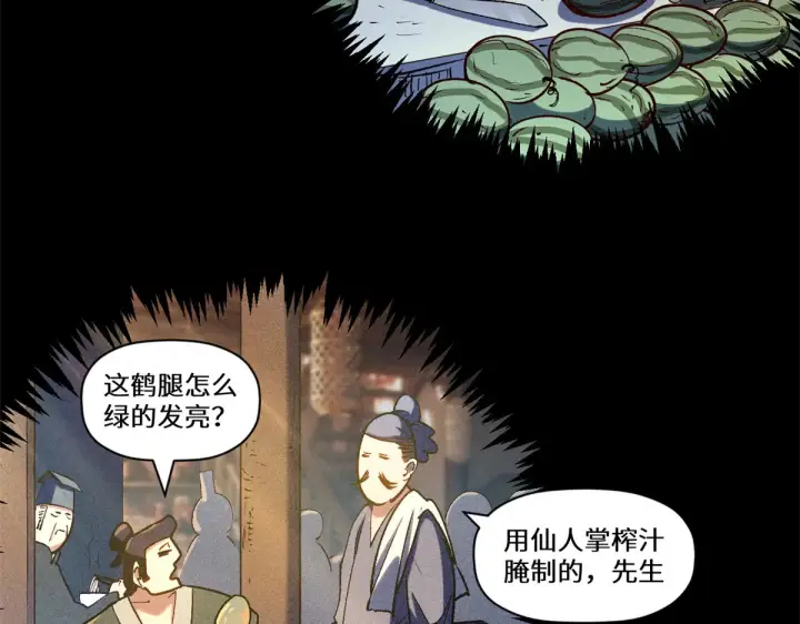 《顶级气运，悄悄修炼千年》268 帝境神通图93
