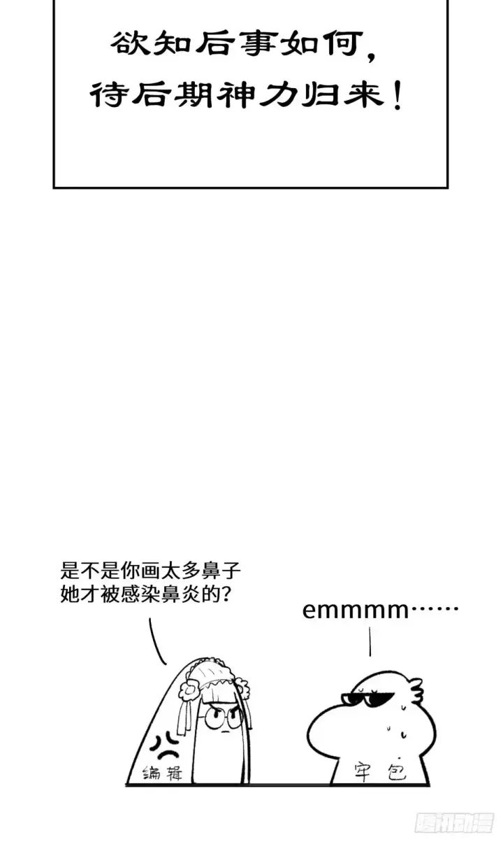 《顶级气运，悄悄修炼千年》请假条！图14