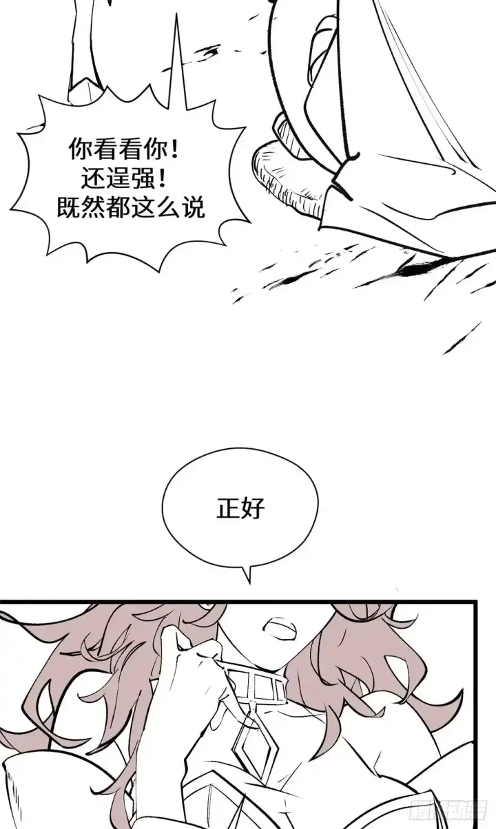 《顶级气运，悄悄修炼千年》请假条！图7