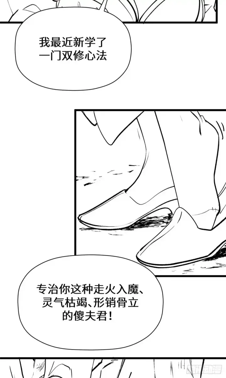 《顶级气运，悄悄修炼千年》请假条！图8