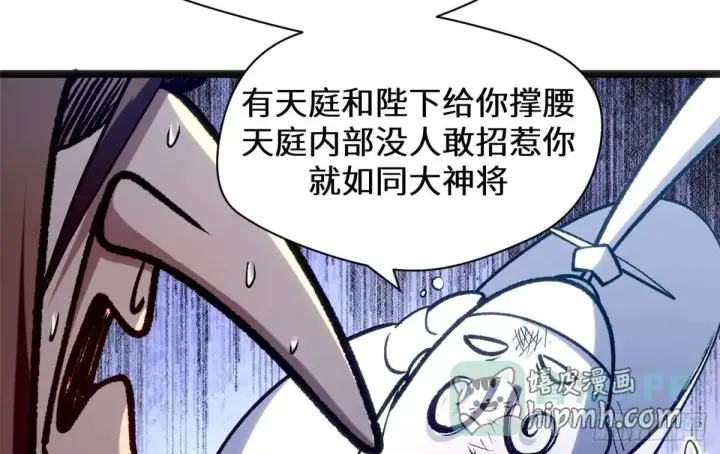 《顶级气运，悄悄修炼千年》269 韩绝的秉性图101