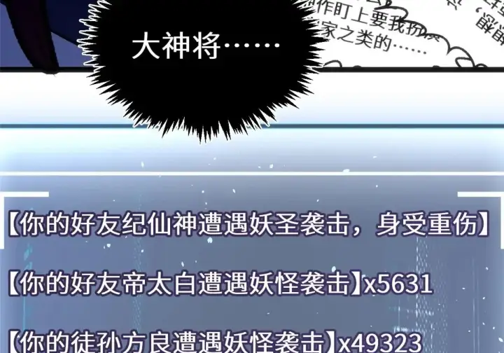 《顶级气运，悄悄修炼千年》269 韩绝的秉性图103