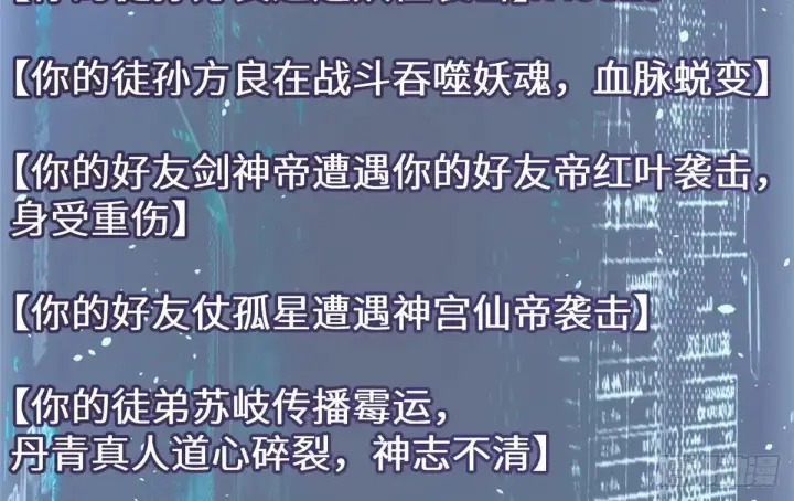 《顶级气运，悄悄修炼千年》269 韩绝的秉性图104