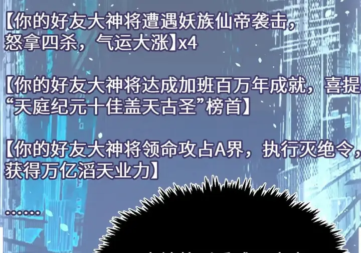 《顶级气运，悄悄修炼千年》269 韩绝的秉性图105
