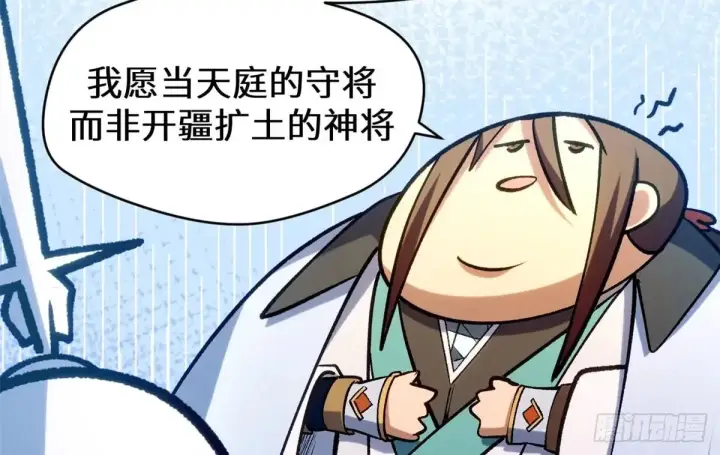 《顶级气运，悄悄修炼千年》269 韩绝的秉性图107