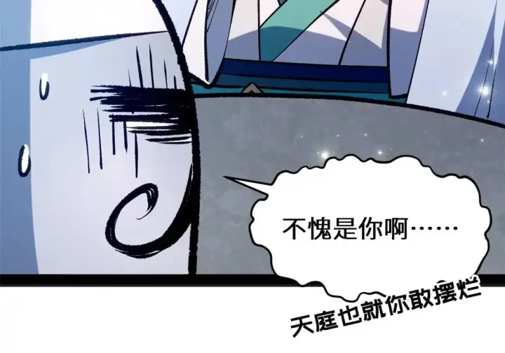 《顶级气运，悄悄修炼千年》269 韩绝的秉性图108