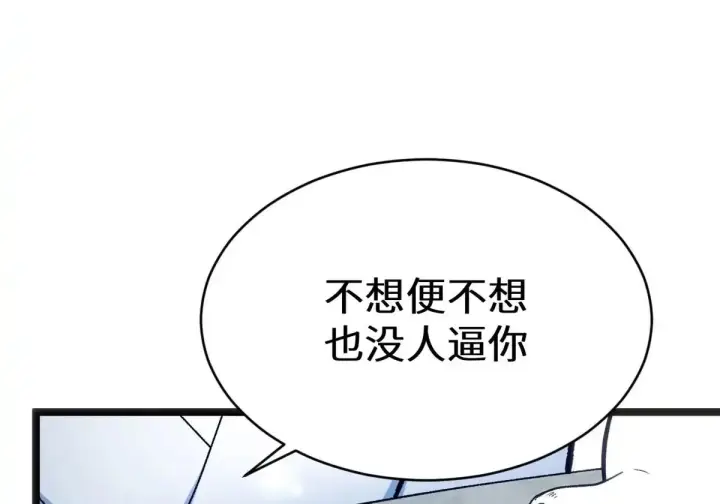 《顶级气运，悄悄修炼千年》269 韩绝的秉性图109