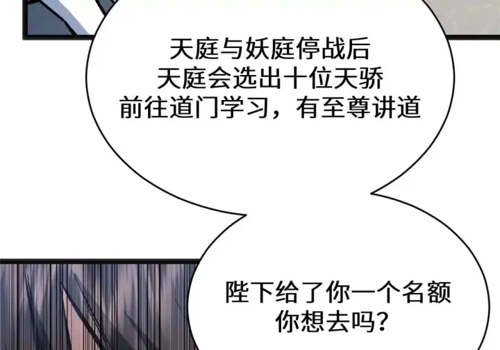《顶级气运，悄悄修炼千年》269 韩绝的秉性图111