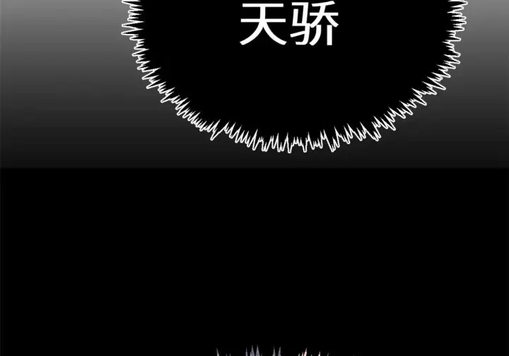《顶级气运，悄悄修炼千年》269 韩绝的秉性图114
