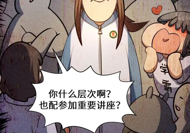 《顶级气运，悄悄修炼千年》269 韩绝的秉性图118