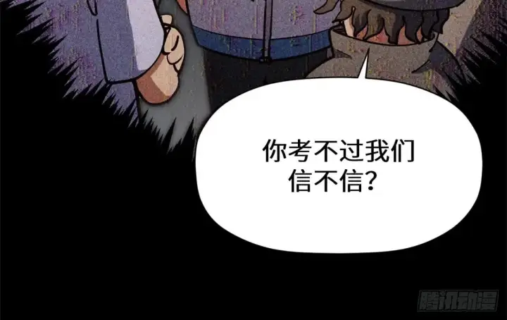 《顶级气运，悄悄修炼千年》269 韩绝的秉性图119