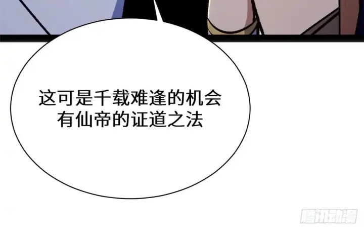 《顶级气运，悄悄修炼千年》269 韩绝的秉性图122