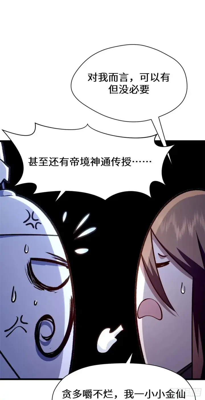 《顶级气运，悄悄修炼千年》269 韩绝的秉性图123