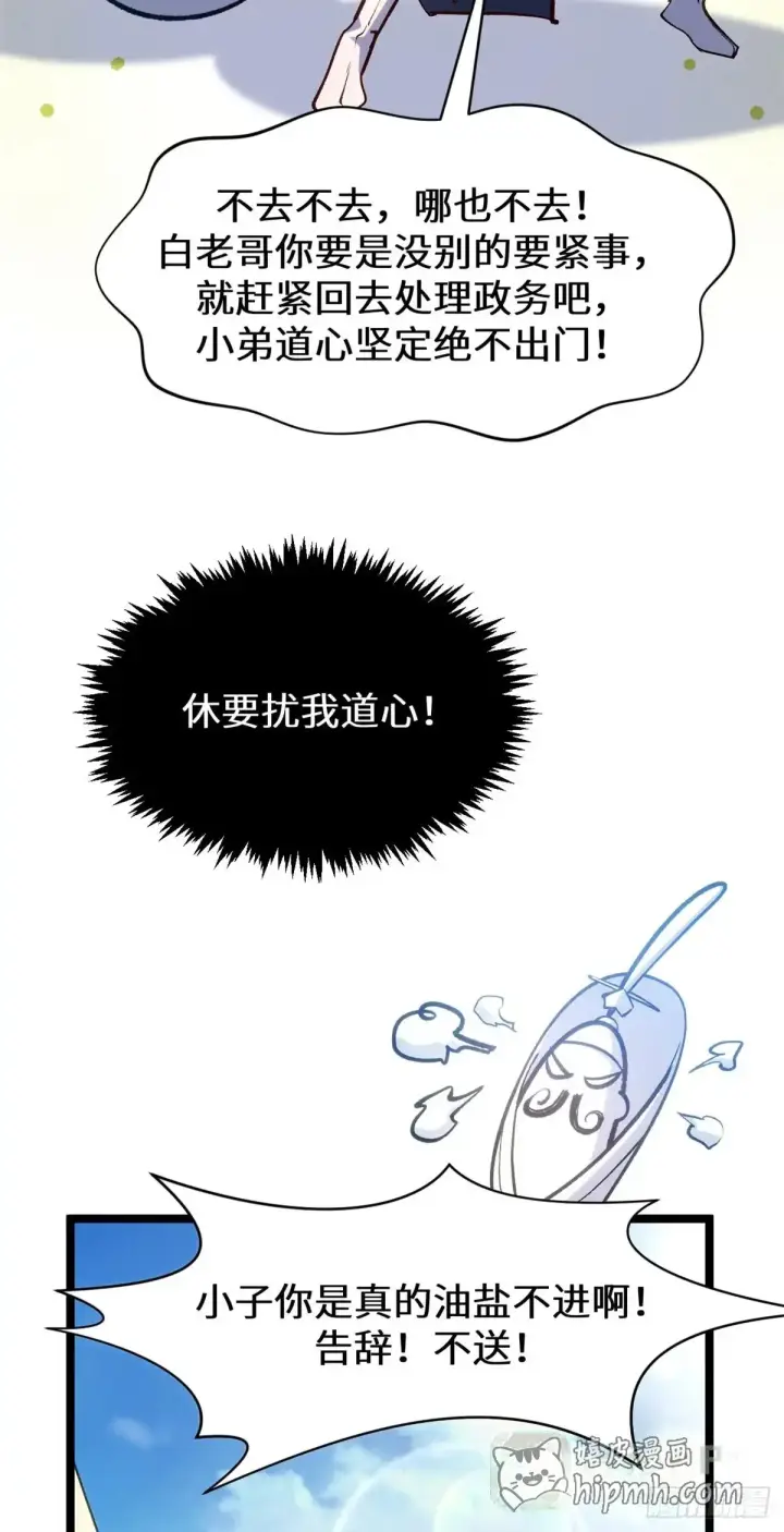 《顶级气运，悄悄修炼千年》269 韩绝的秉性图125