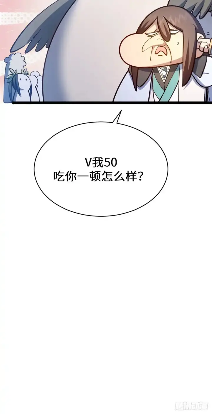 《顶级气运，悄悄修炼千年》269 韩绝的秉性图128