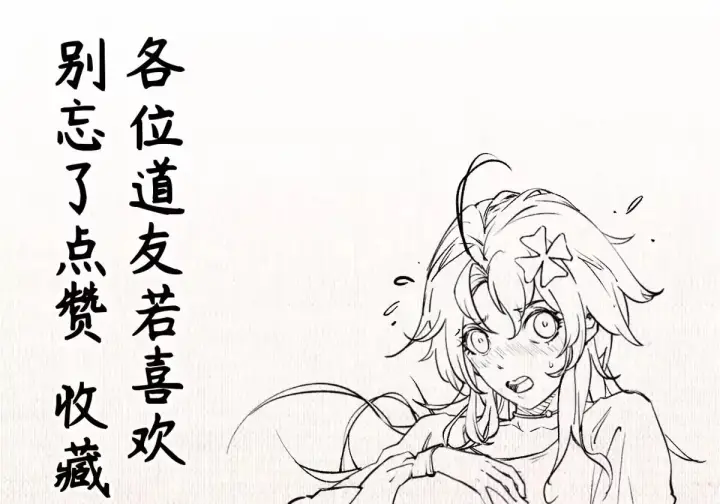 《顶级气运，悄悄修炼千年》269 韩绝的秉性图129