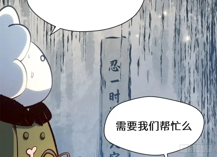 《顶级气运，悄悄修炼千年》269 韩绝的秉性图19