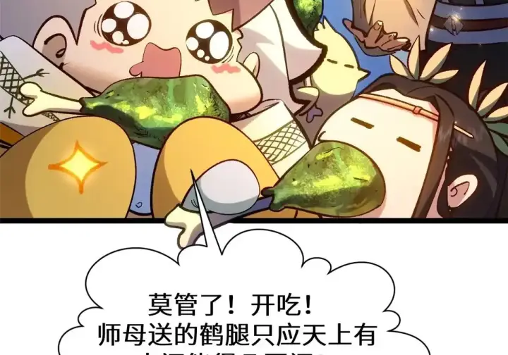 《顶级气运，悄悄修炼千年》269 韩绝的秉性图21