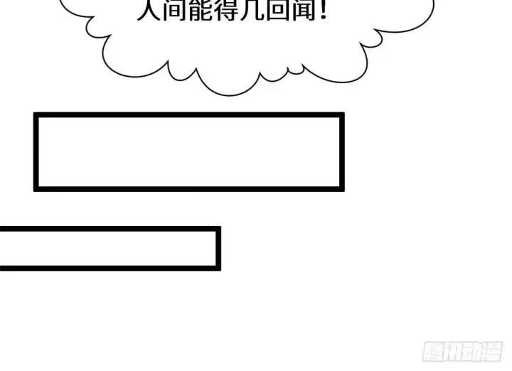 《顶级气运，悄悄修炼千年》269 韩绝的秉性图22