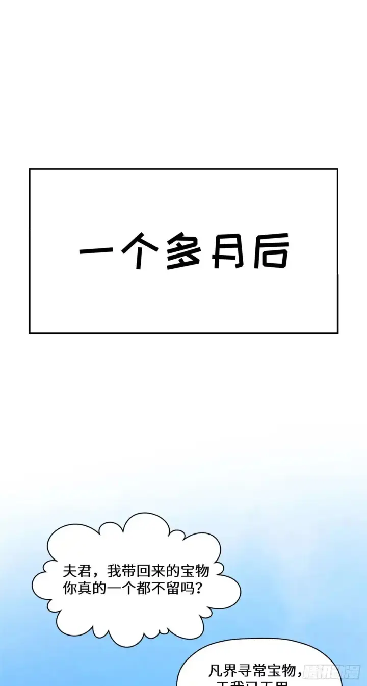 《顶级气运，悄悄修炼千年》269 韩绝的秉性图23