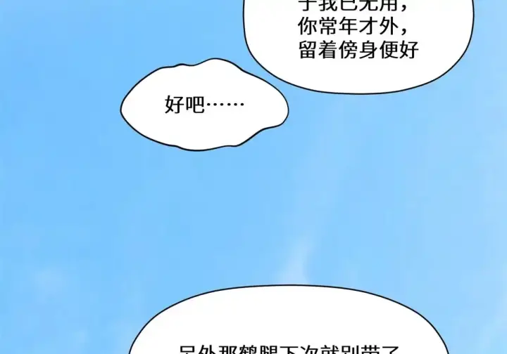 《顶级气运，悄悄修炼千年》269 韩绝的秉性图24