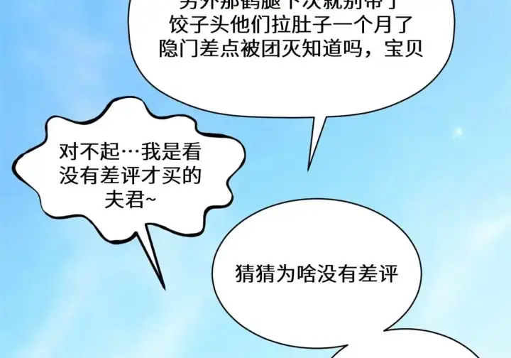 《顶级气运，悄悄修炼千年》269 韩绝的秉性图25