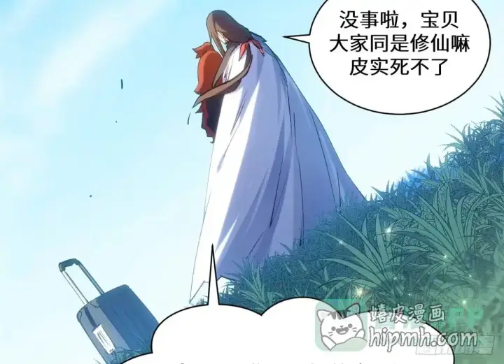 《顶级气运，悄悄修炼千年》269 韩绝的秉性图26