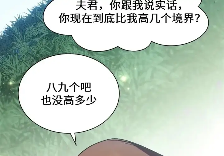 《顶级气运，悄悄修炼千年》269 韩绝的秉性图27