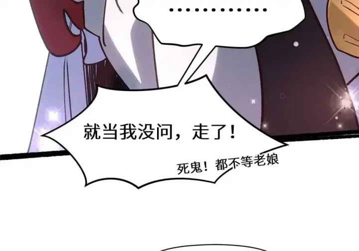 《顶级气运，悄悄修炼千年》269 韩绝的秉性图30
