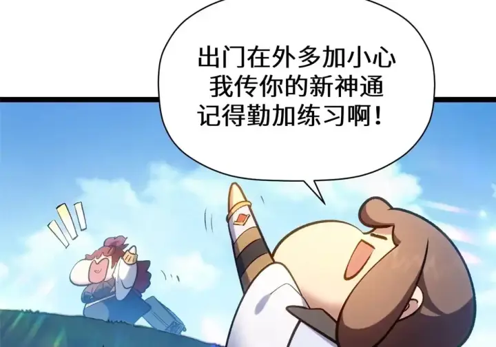 《顶级气运，悄悄修炼千年》269 韩绝的秉性图31