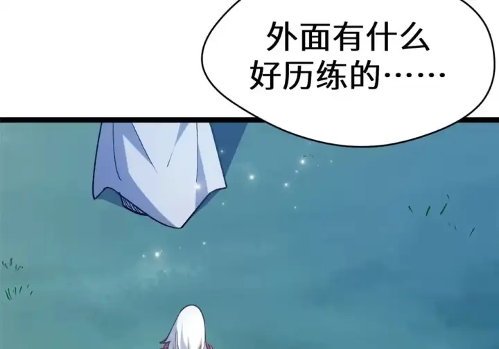 《顶级气运，悄悄修炼千年》269 韩绝的秉性图36