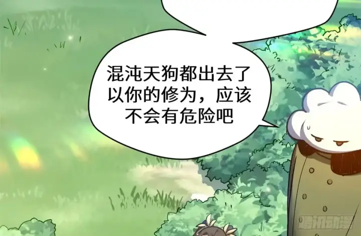 《顶级气运，悄悄修炼千年》269 韩绝的秉性图38