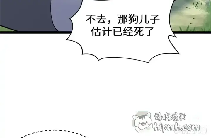 《顶级气运，悄悄修炼千年》269 韩绝的秉性图41